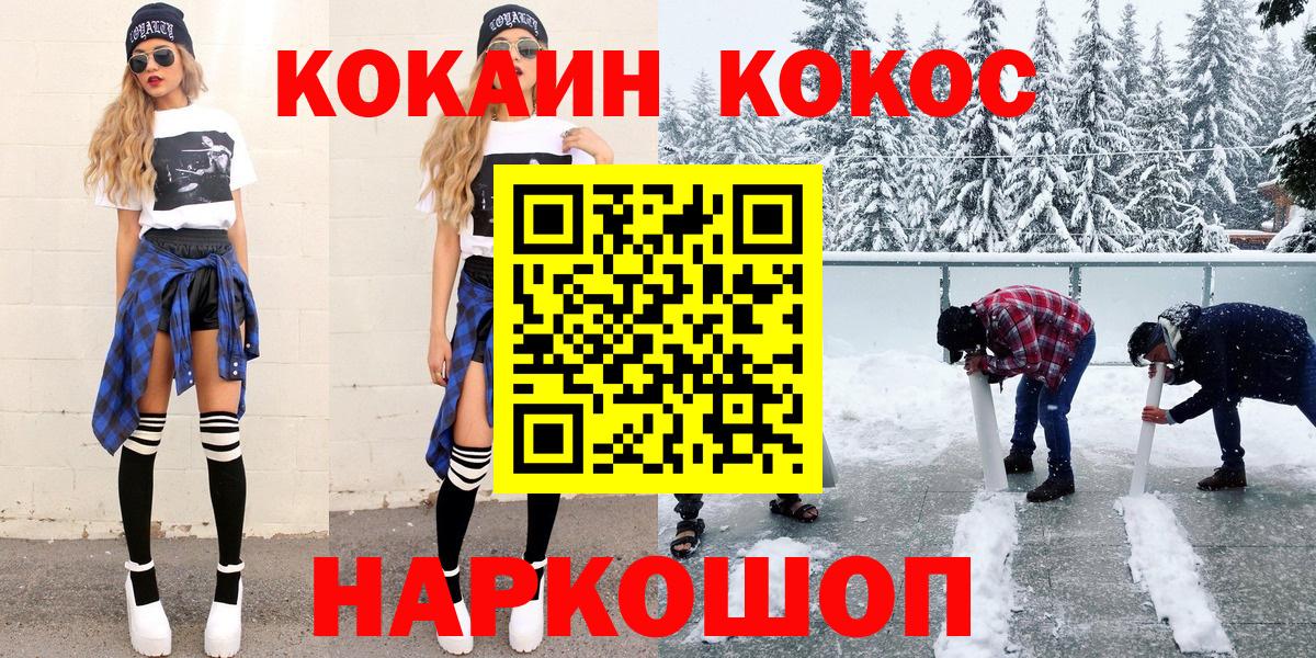 COCAIN VHQ  КОКАИН  Кокаин 98%  Выкса  Вход с VPN 