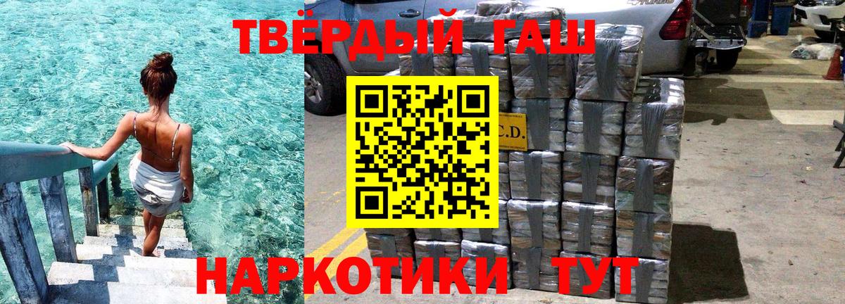 Гашиш 40% ТГК  Вход с VPN  Гашиш индика сатива  Выкса 