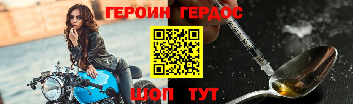 Героин белый Выкса
