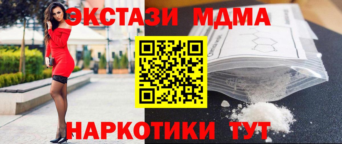 MDMA  MDMA кристаллы  Вход с VPN  MDMA кристаллы  Выкса 
