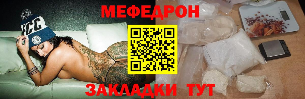 Меф мука Выкса