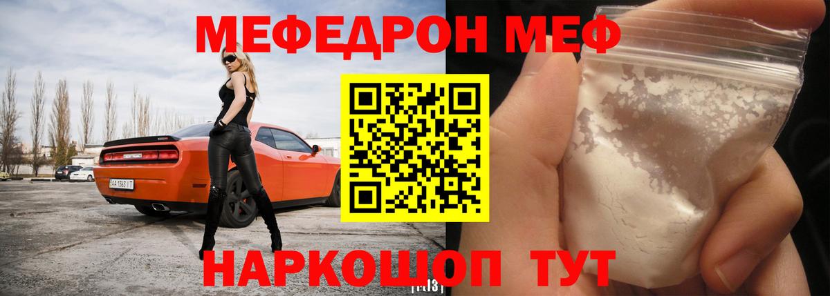 Мефедрон 4 MMC  Вход с VPN  Мефедрон 4 MMC  Мефедрон  Выкса 