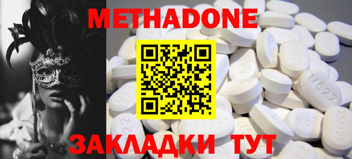 МЕТАДОН мёд  МЕТАДОН белоснежный  Вход с VPN  Выкса 