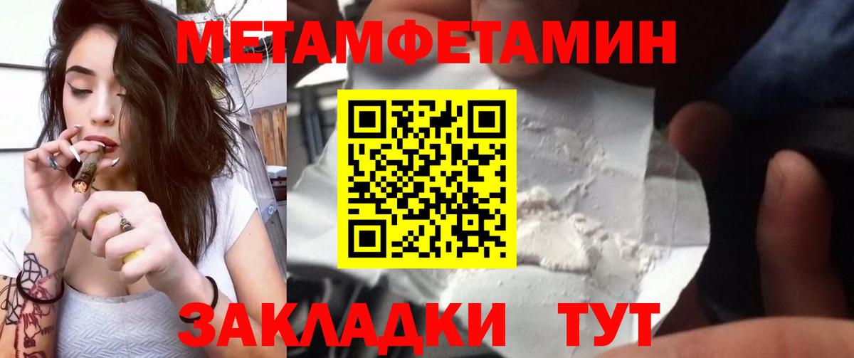 Первитин мет Выкса